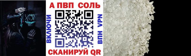 Купить где  Юрга  A-PVP СК 