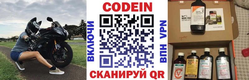 Купить где  Юрга  Кодеин Purple Drank 