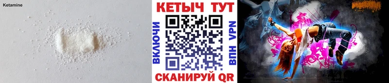 Купить где  Юрга  Кетамин VHQ 
