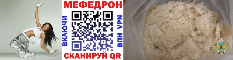 Купить где  Юрга  МЕФ VHQ 