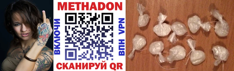 Метадон VHQ Купить Юрга